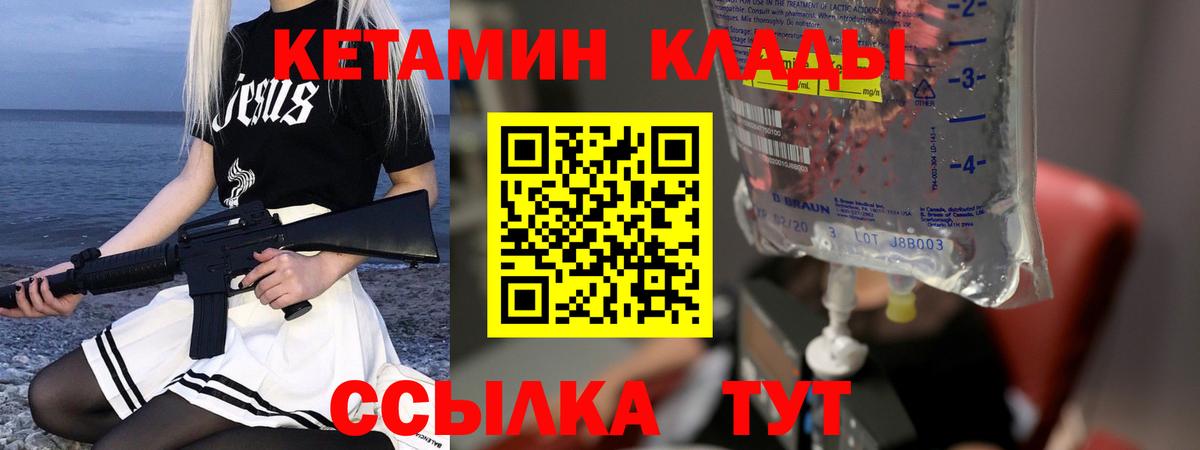КЕТАМИН VHQ  Вход с VPN  Кетамин ketamine  Среднеуральск 