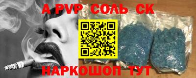 spice Новокубанск