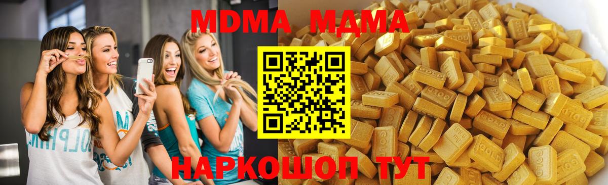 MDMA crystal  MDMA молли  Вход с VPN  Среднеуральск 