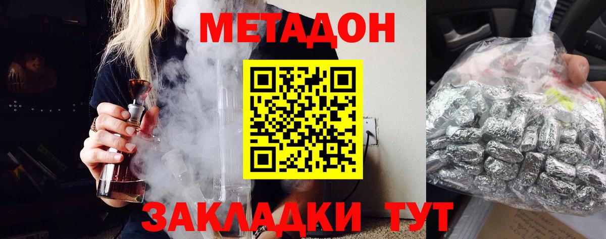 Метадон VHQ  Вход с VPN  Среднеуральск 