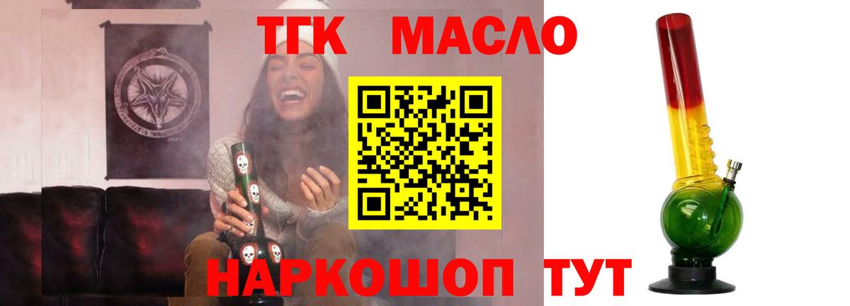 Среднеуральск  ТГК вейп с тгк  Вход с VPN  ТГК Wax 